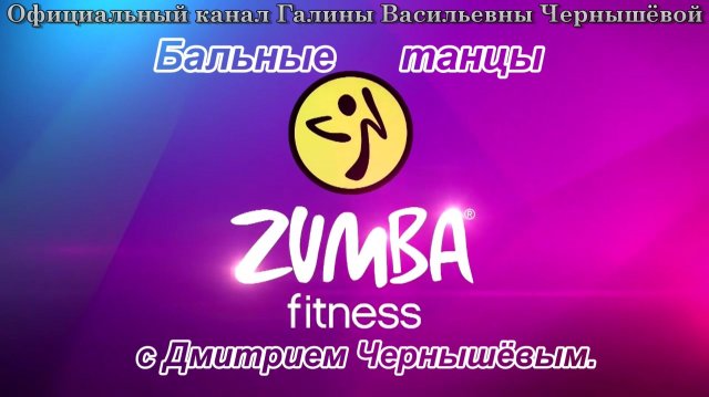 2018. "Бальные танцы в Китае". Январь, 2018 год.