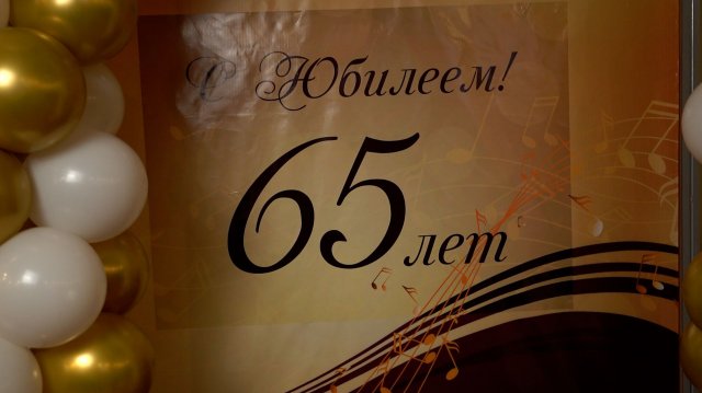 С ЮБИЛЕЕМ, КОЛЛЕДЖ ИСКУССТВ!