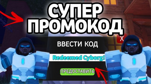 СУПЕР ПРОМОКОД! НОВЫЕ РАБОЧИЕ ПРОМОКОДЫ НА ГЕМЫ И КЛАССЫ В 99 НОЧЕЙ В ЛЕСУ!