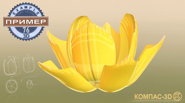 Обучающее видео 76. Создаем БУТОН в компас-3D v24 | Поверхностное моделирование