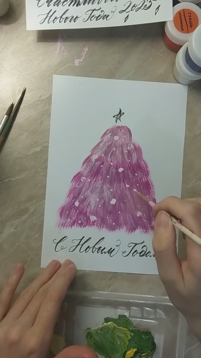 Мастер-класс открытка к новому году