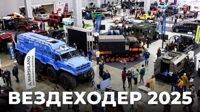 Наш обзор выставки Поехали 2025!