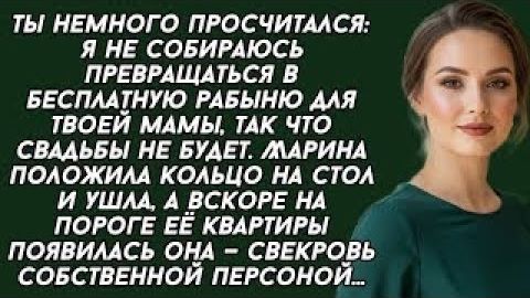 Истории из жизни|ТЫ ПРОСЧИТАЛСЯ!|Аудио рассказы|Аудиокниги слушать онлайн|Жизненные истории