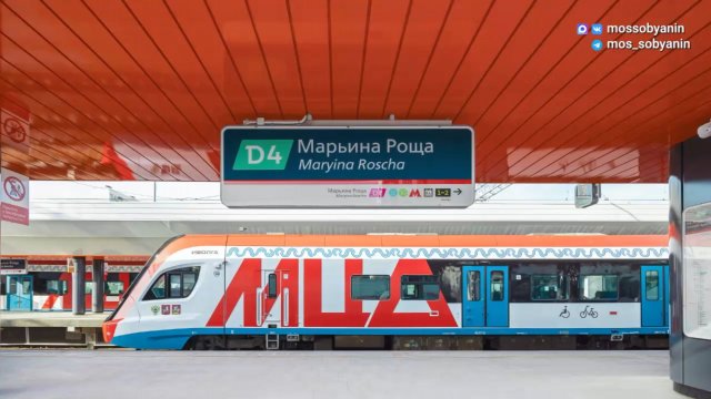 21.11.2025. Шесть лет назад в столице были открыты первый и второй Московские центральные диаметры