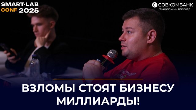 Рынок кибербезопасности рвётся вверх: цифры, угрозы и стратегия роста Positive Technologies