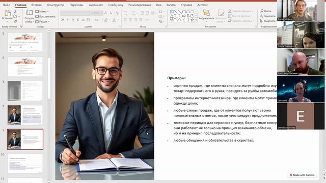 Шесть принципов психологии влияния 21.11.25