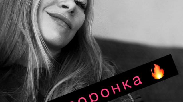 Автоворонка урок 2