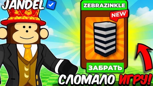 ВЫРАСТИ САД РОБЛОКС😱СРОЧНО! Это обновление СЛОМАЛО Grow a Garden!