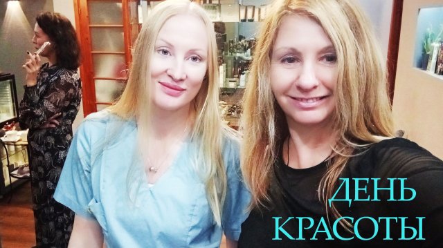 Салон красоты - такая важная составляющая в жизни женщин!