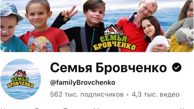 Семья Бровченко. Расклад на канал. Что ждёт канал семьи Бровченко?