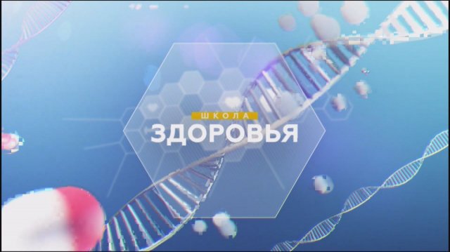 Инъекционные методики при опорно-двигательных заболеваниях. Школа здоровья. GuberniaTV