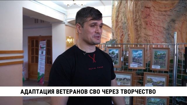 Адаптация ветеранов СВО через творчество