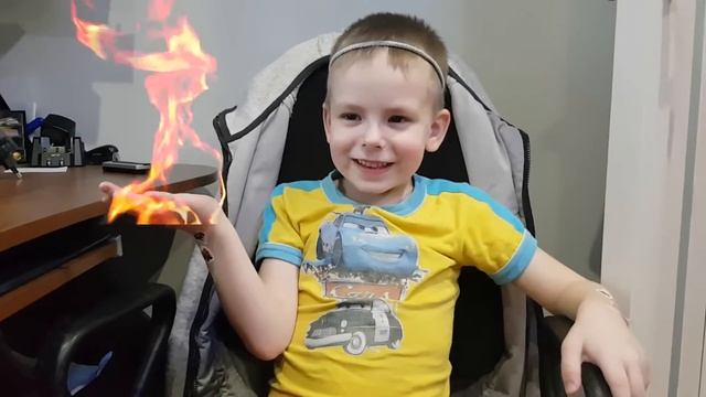 Матвей и огонь