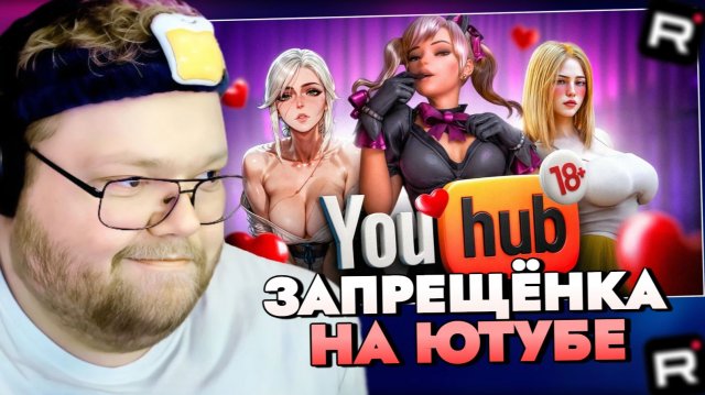 Т2х2 СМОТРИТ: ЗАПРЕЩЁНКА НА ЮТУБЕ / РЕАКЦИЯ Т2Х2