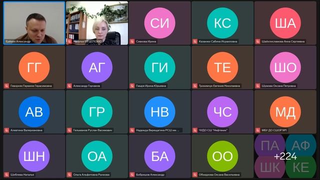 Региональный вебинар для тренеров-преподавателей и специалистов