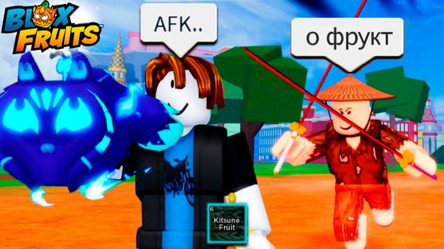 БЛОКС ФРУТС ЧЕЛЛЕНДЖ из КОМЕНТОВ🍈🌊 озвучка