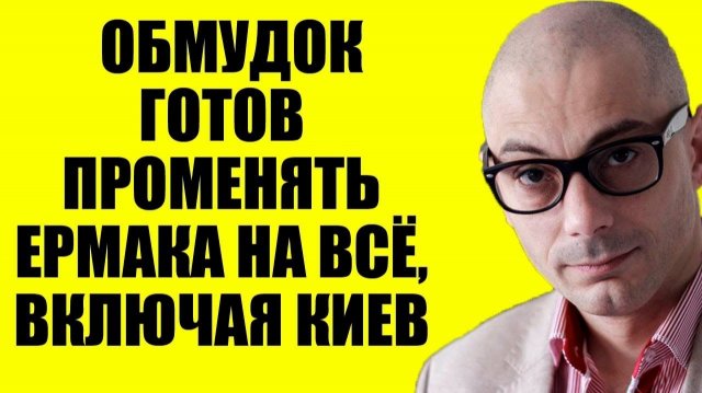 Армен Гаспарян - Просроченный на грани