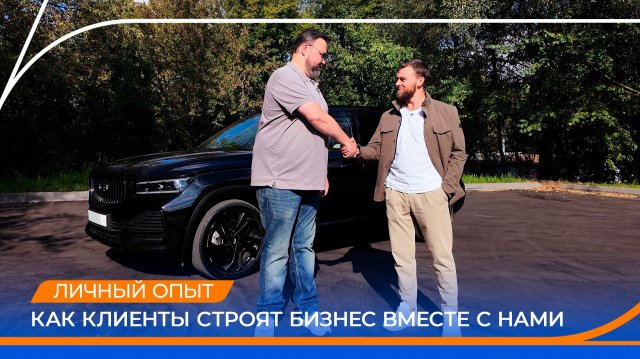 Как клиенты строят бизнес вместе с Газпромбанк Автолизинг. Личный опыт. В гостях у ООО «ЭНЕРГОСПАРК»