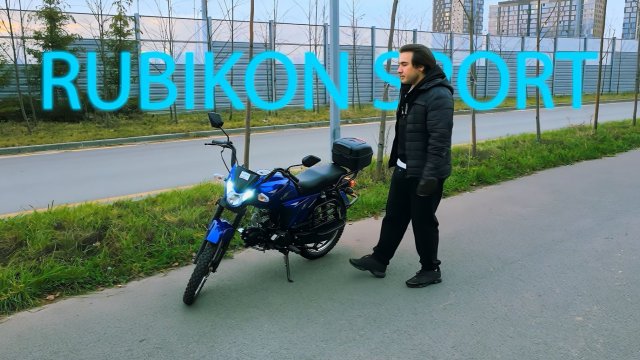 Мопед RUBIKON SPORT. Краткий обзор.