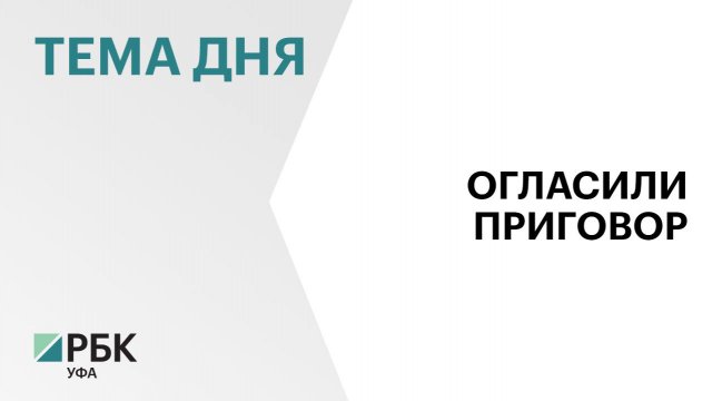 Бывшего вице-премьера Алана Марзаева приговорили к 13 годам колонии строгого режима