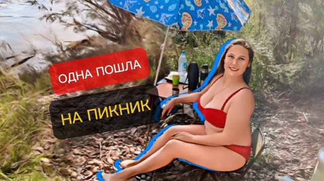 Пикник ОДНОЙ на Енисее: Гамбургеры, утки и солнце! #пикник #еда #природа #мукбанг #отдых #путешестви