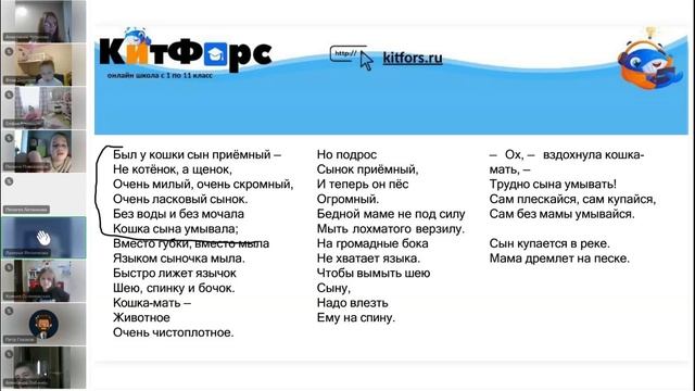 2 класс Литература 21 ноября