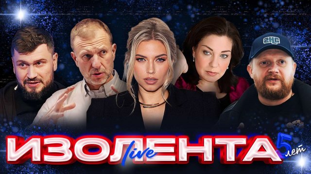 Реакция на план США, Красноармейск и Купянск, квартиры и мошенники | ИЗОЛЕНТА Live #1994 | 21.11.25