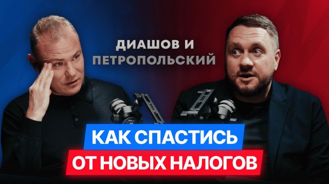 Новая ставка НДС, новые налоги ИП, бюджет на 26-28 годы, цены на шиномонтаж мессенджер MAX #новости