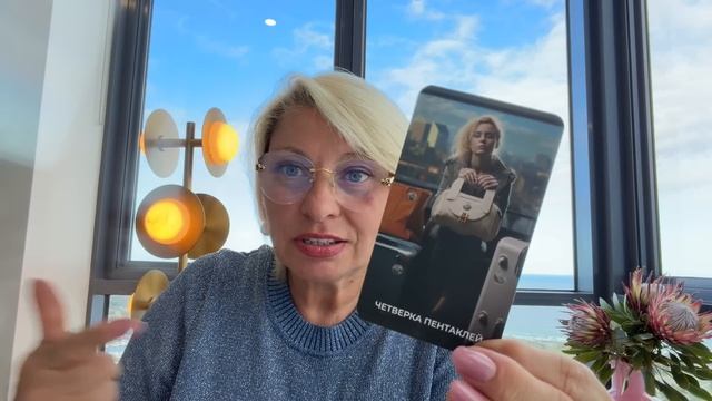 КОЗЕРОГ - ТАРО ПРОГНОЗ НА ДЕКАБРЬ 2025 года от ANGELA PEARL