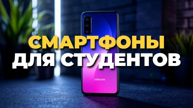 Смартфоны с отличной камерой и мощной батареей: топ‑7 2025