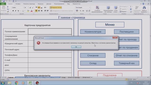 Ошибка при открывании гиперссылки в Microsoft Excel/