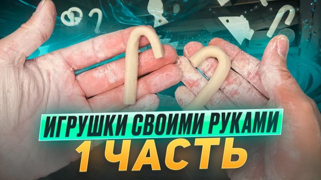 НОВОГОДНИЕ ИГРУШКИ СВОИМИ РУКАМИ