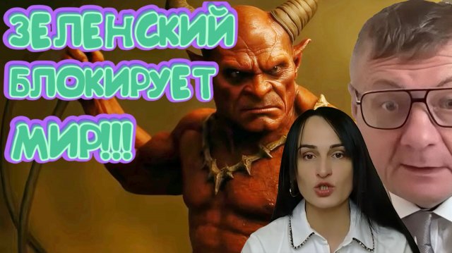 🔥 Игорь Мосийчук: «Мирный план реальный, но Зеленский блокирует мир». УКР. ЯЗЫК