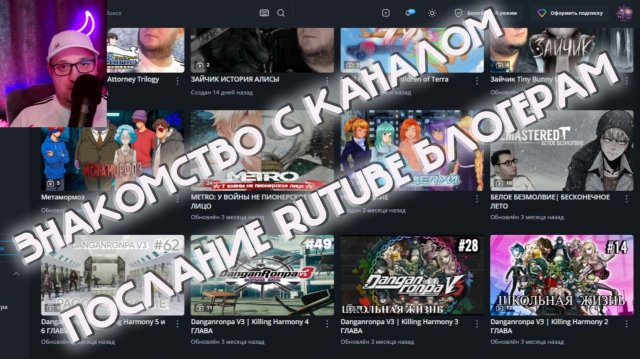 Знакомство с Каналом😊🎁Послание БЛОГЕРАМ RUTUBE
