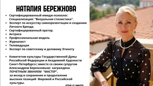 Наталья Бережнова.Форум 10.0 — «Точка взлета: полет в современных реалиях»