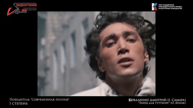 СОВРЕМЕННАЯ ПОЭЗИЯ - 1  Степень