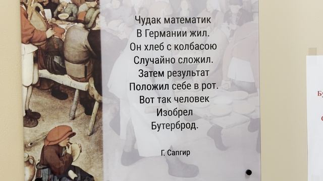 МУЗЕЙ ХЛЕБА В САНКТ-ПЕТЕРБУРГЕ.