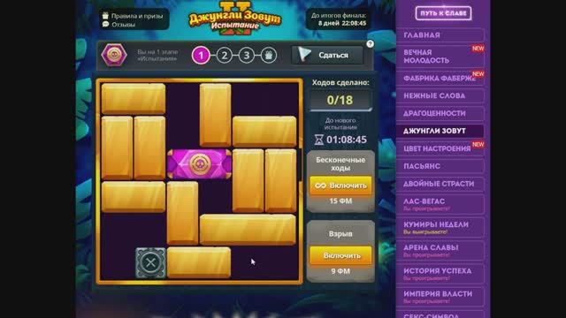 Уровень 1/ Испытание 167