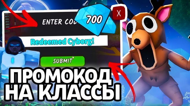 ПРОМОКОД НА КЛАССЫ В 99 НОЧЕЙ В ЛЕСУ! НОВЫЕ РАБОЧИЕ ПРОМОКОДЫ НА АЛМАЗЫ И КЛАССЫ В 99 НОЧЕЙ В ЛЕСУ!
