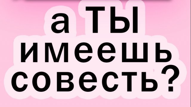 Чувство СОВЕСТИ МЕШАЕТ ЖИТЬ? Как манипуляция виной лишает тебя успеха!