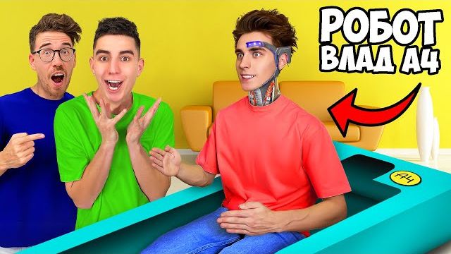 ВЛАД А4  - РОБОТ⚠️