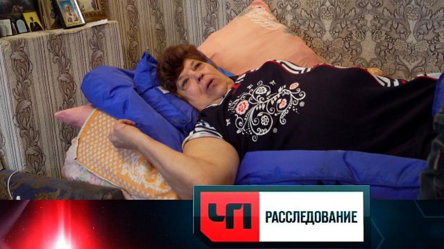 «Полная клиника» | «ЧП. Расследование»