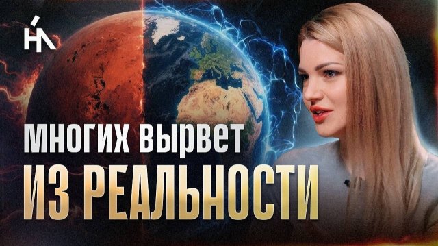 Срочно! Это уже началось с теми, кто не готов переходить. Виктория Долгих