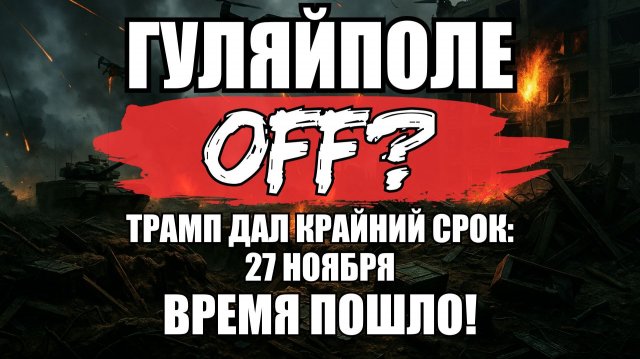 ⚡ Утренний Выпуск Новостей 22.11.25