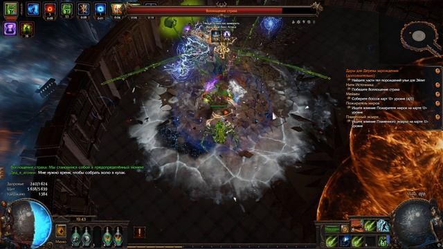 Воплощение Страха (Guardian-Herald of Agony)