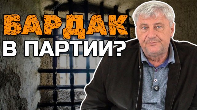 Красный кризис | Дмитрий ЗАХАРЬЯЩЕВ