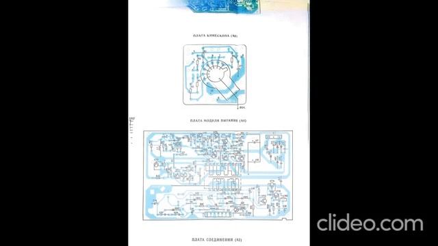 Телевизоры цветного изображения Фотон 61 ТЦ-311 и Фотон 61 ТЦ-311Д - инструкция 2 часть .mp4