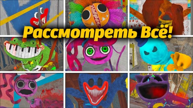 Яркость на максимум 🔆- все боссы Poppy Playtime 1-4 от Gaming Hub и Buggy Huggy (русский перевод)