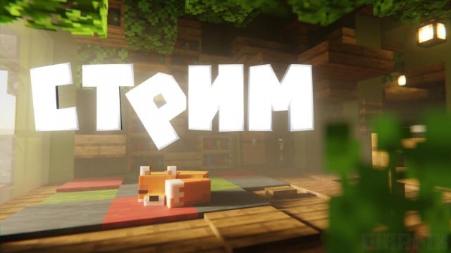 выживаем с другом в хоррор моде в майнкрафт