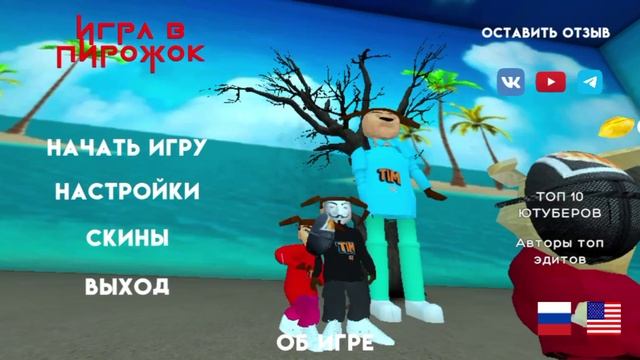 Танцуем с игрой в пирожок